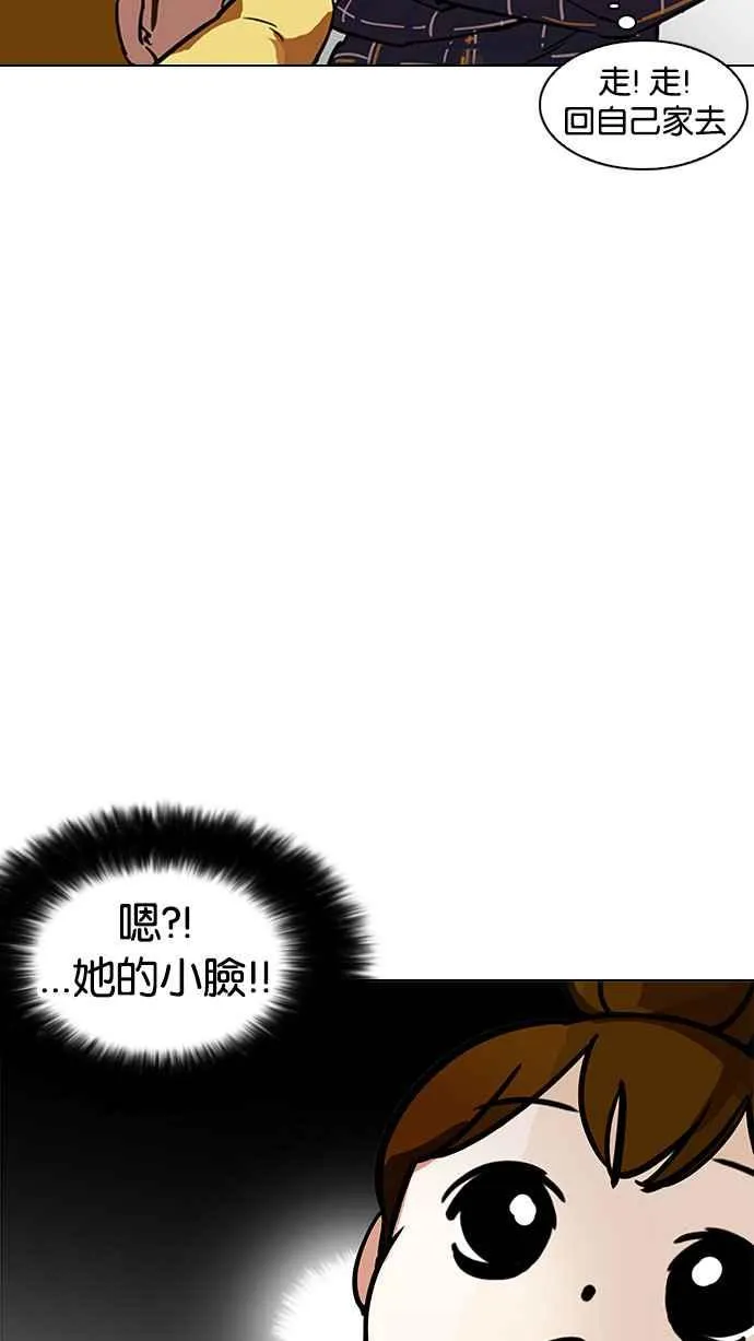 [第186话] 镇成的育儿日记 [1_2] 第24页