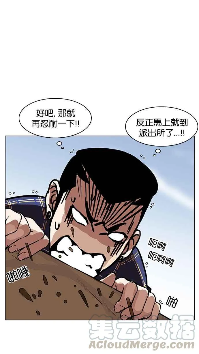 [第186话] 镇成的育儿日记 [1_2] 第56页