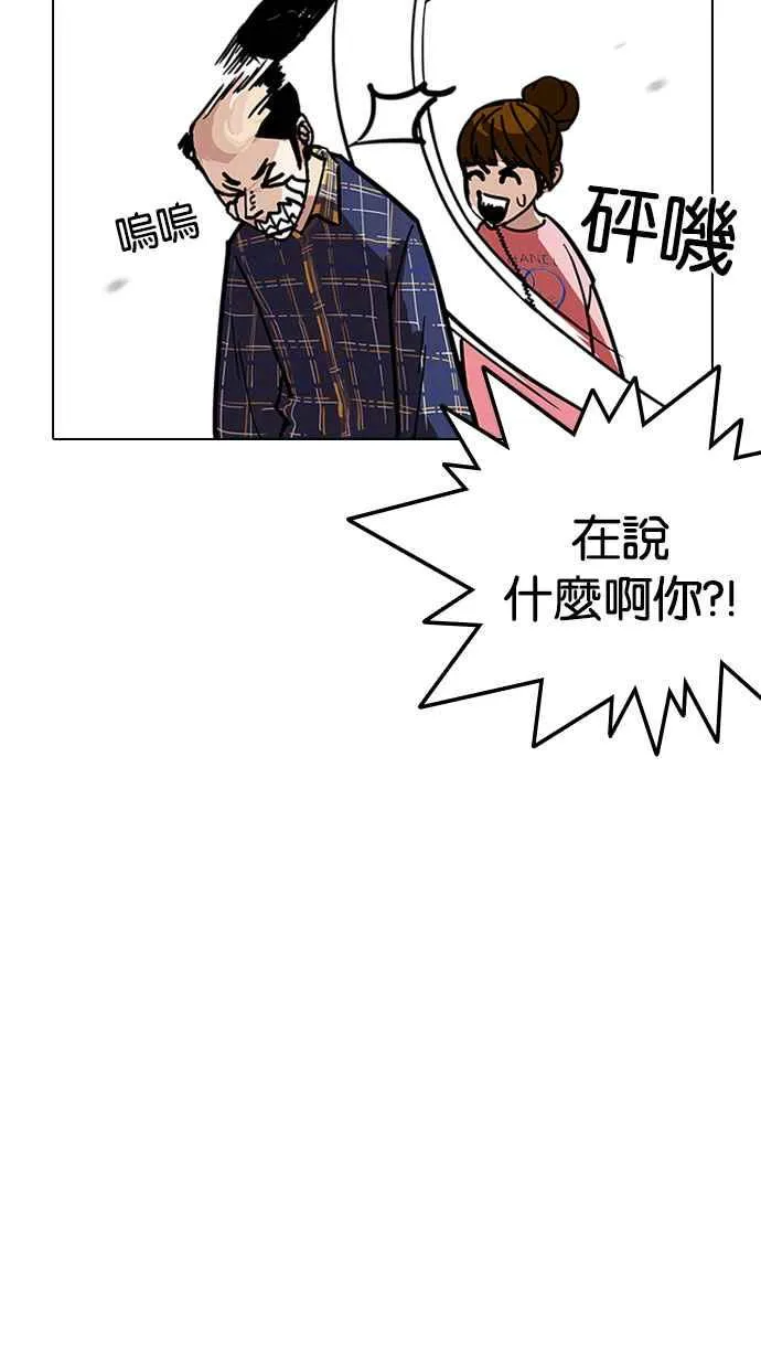 [第186话] 镇成的育儿日记 [1_2] 第20页