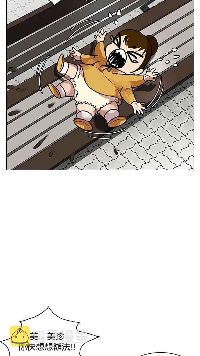 [第186话] 镇成的育儿日记 [1_2] 第54页