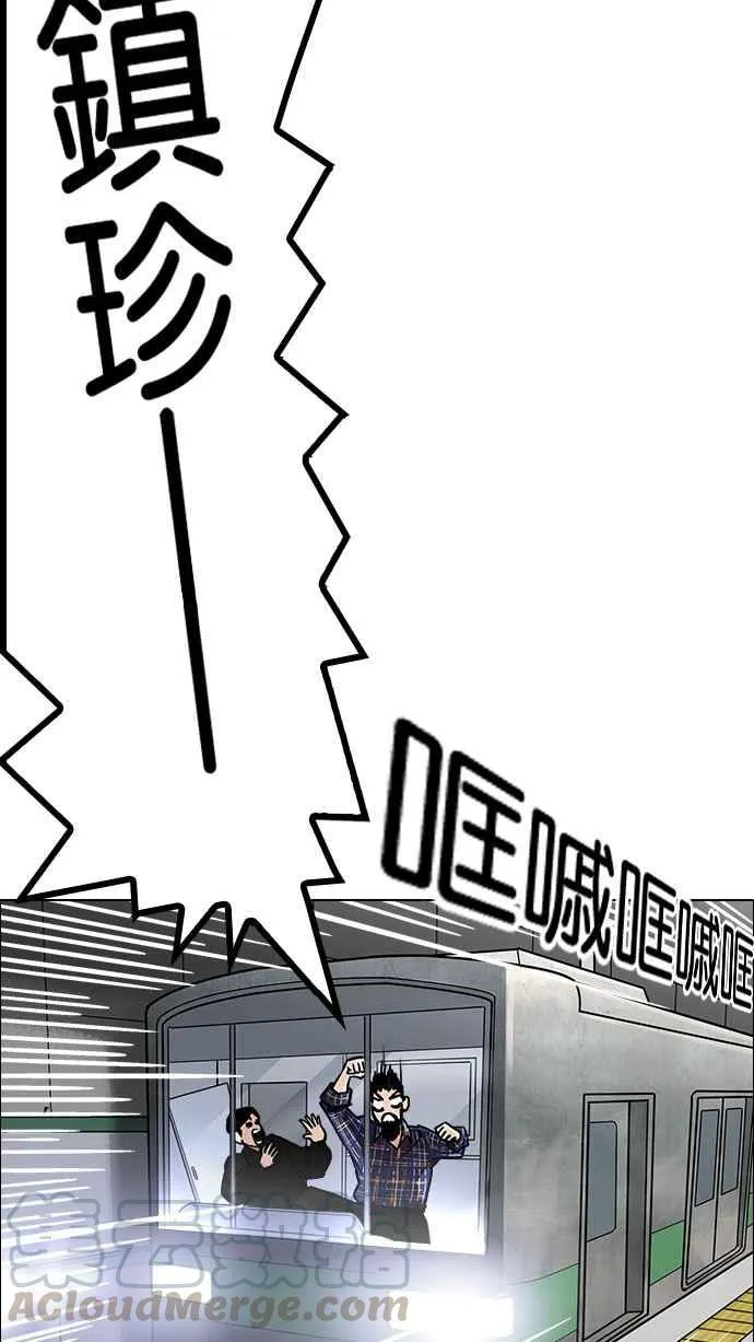 [第186话] 镇成的育儿日记 [1_2] 第106页