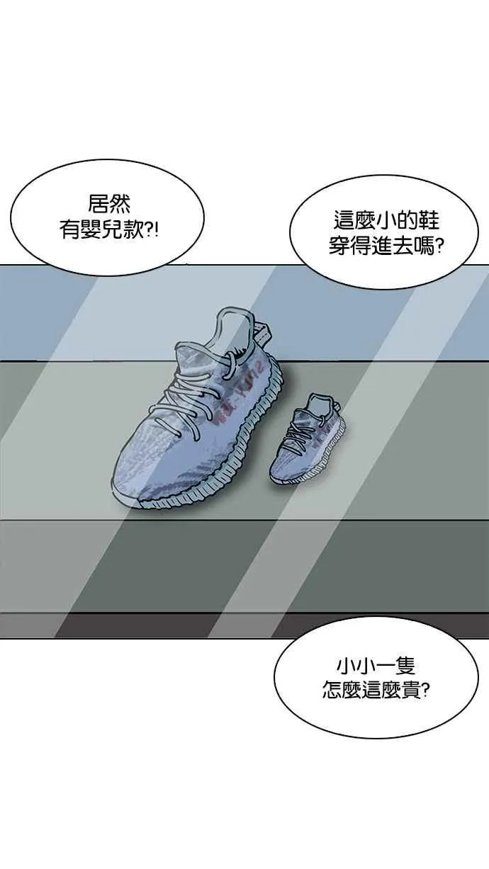 [第186话] 镇成的育儿日记 [1_2] 第47页