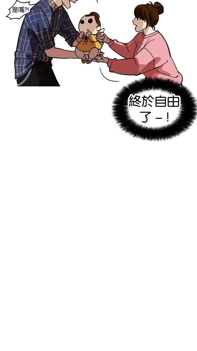 [第186话] 镇成的育儿日记 [1_2] 第63页