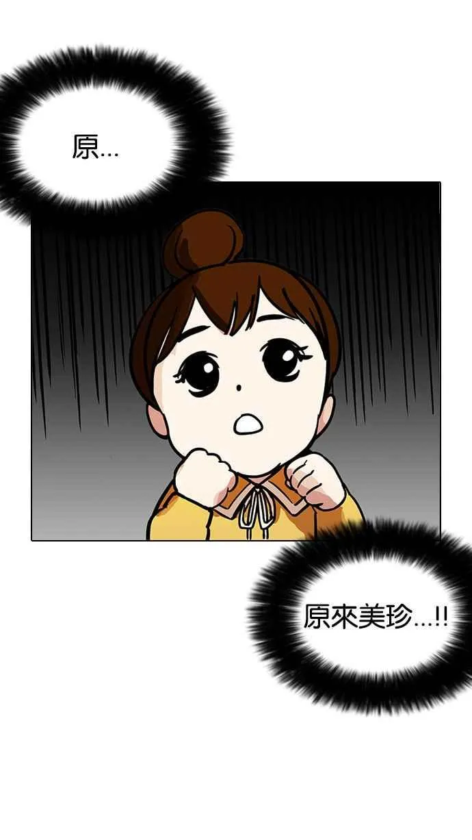 [第186话] 镇成的育儿日记 [1_2] 第14页