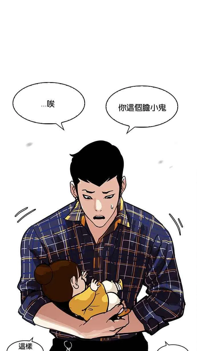 [第186话] 镇成的育儿日记 [1_2] 第43页