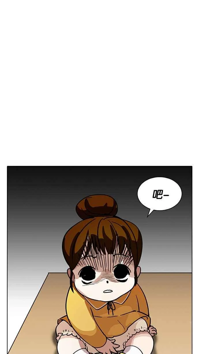 [第186话] 镇成的育儿日记 [1_2] 第32页