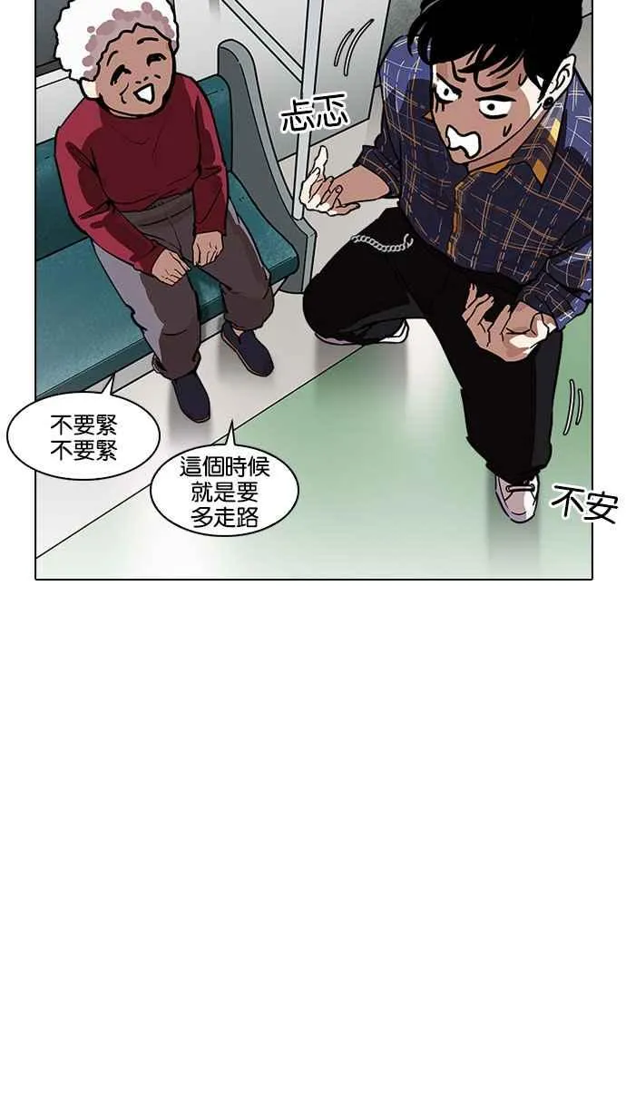 [第186话] 镇成的育儿日记 [1_2] 第98页