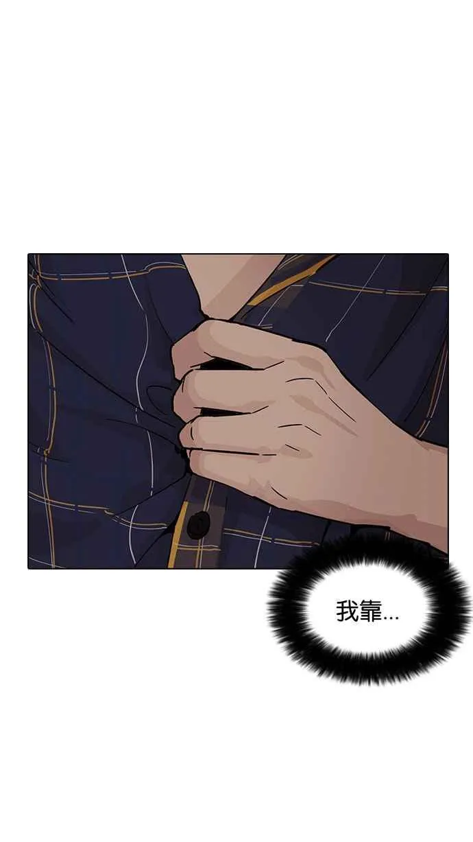 [第186话] 镇成的育儿日记 [1_2] 第88页