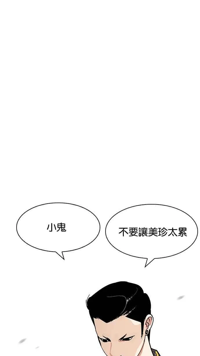 [第186话] 镇成的育儿日记 [1_2] 第39页