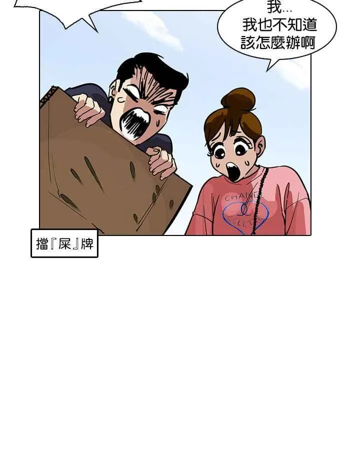 [第186话] 镇成的育儿日记 [1_2] 第55页