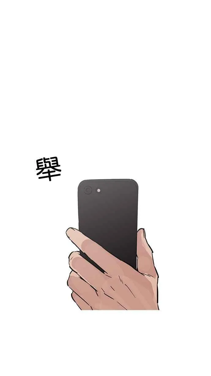 [第186话] 镇成的育儿日记 [1_2] 第75页