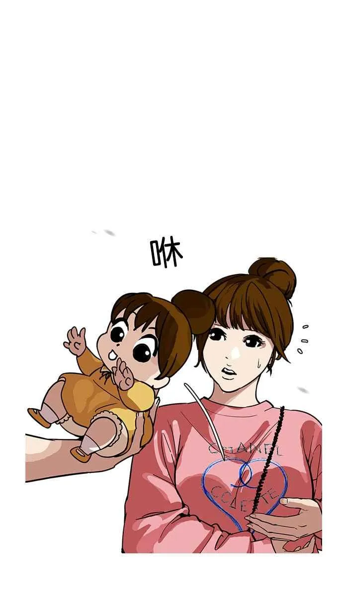 [第186话] 镇成的育儿日记 [1_2] 第38页