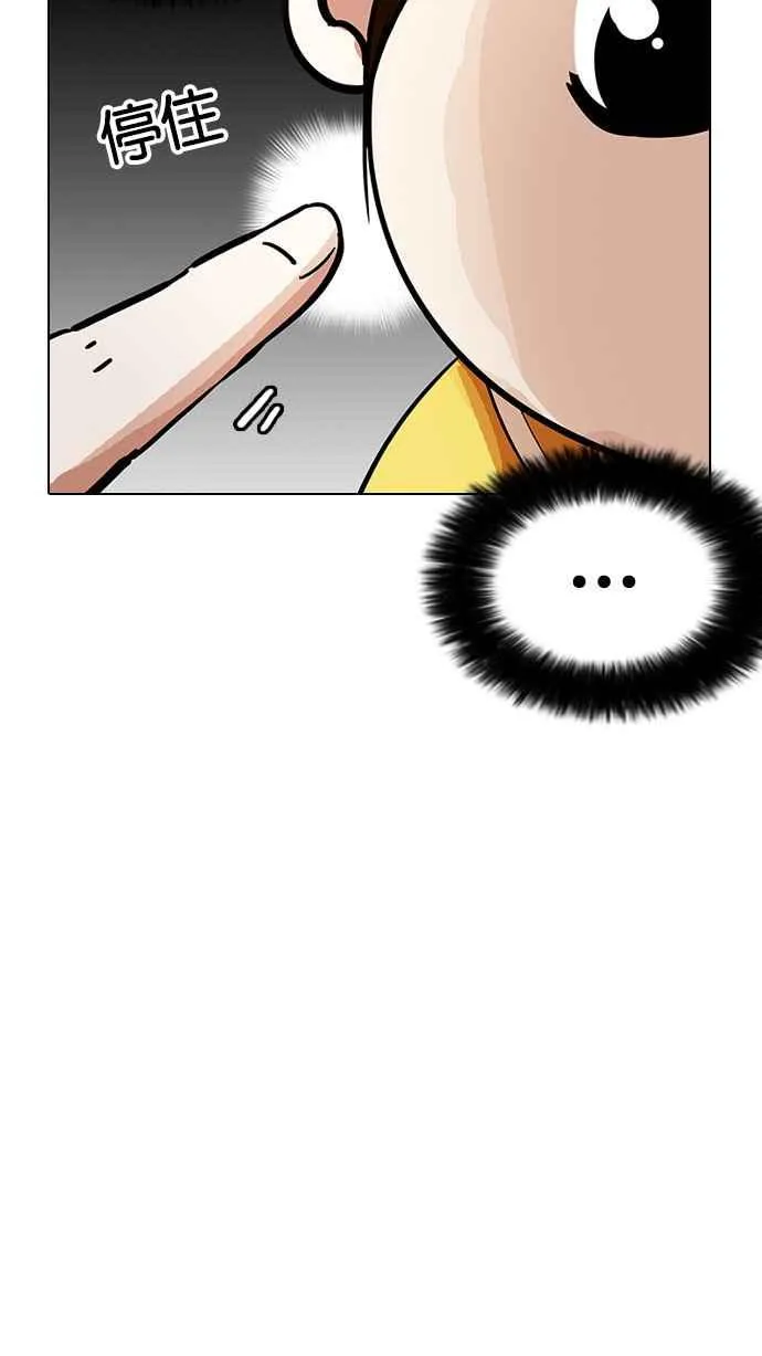 [第186话] 镇成的育儿日记 [1_2] 第27页