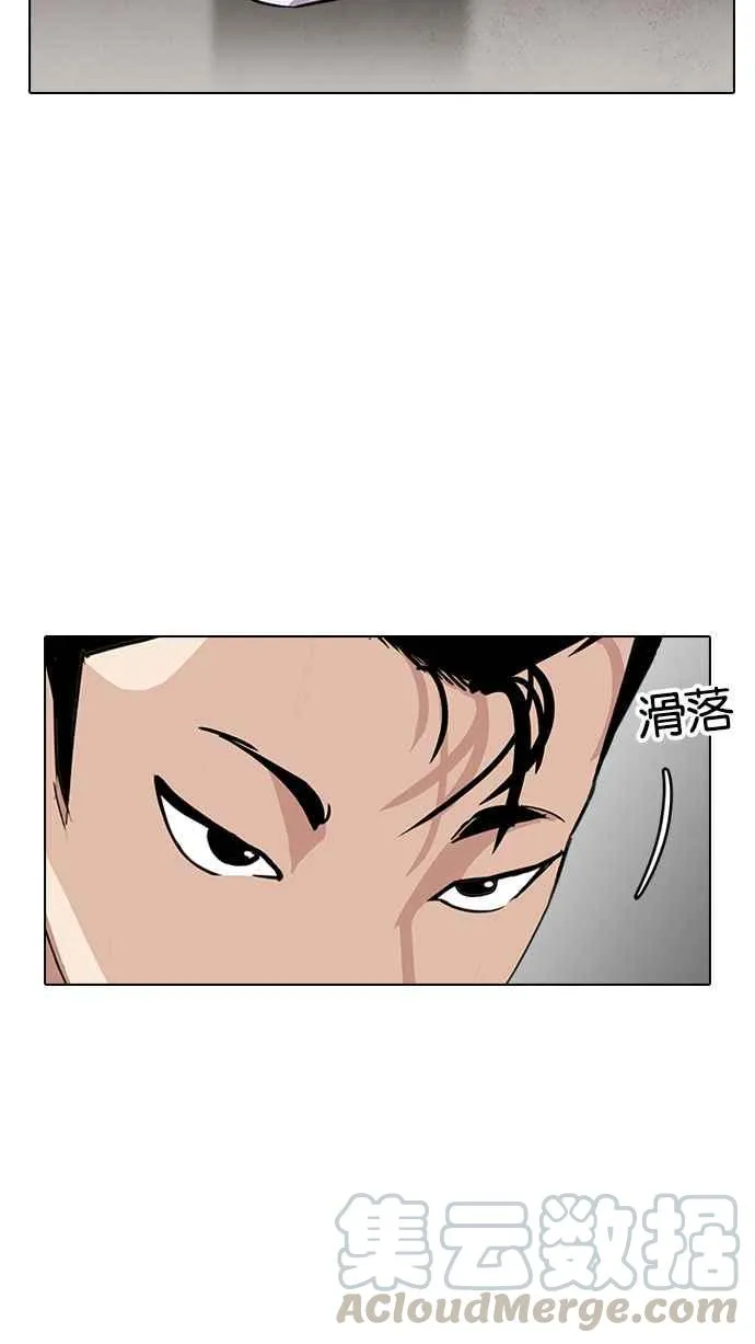 [第186话] 镇成的育儿日记 [1_2] 第81页