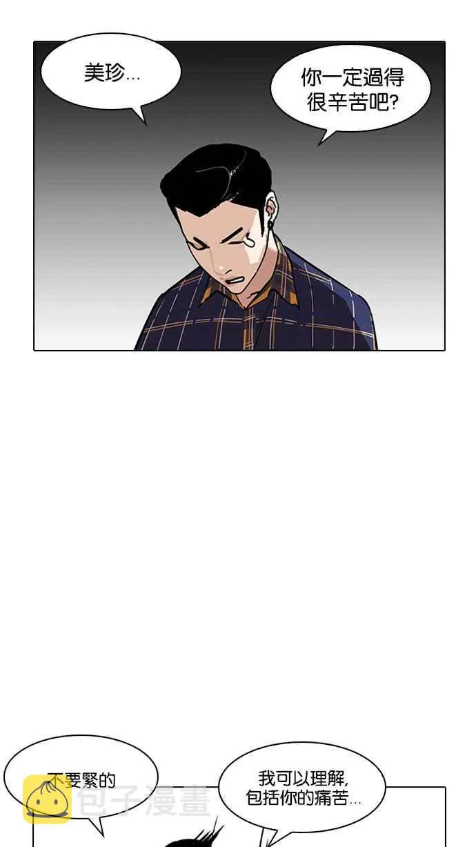 [第186话] 镇成的育儿日记 [1_2] 第19页