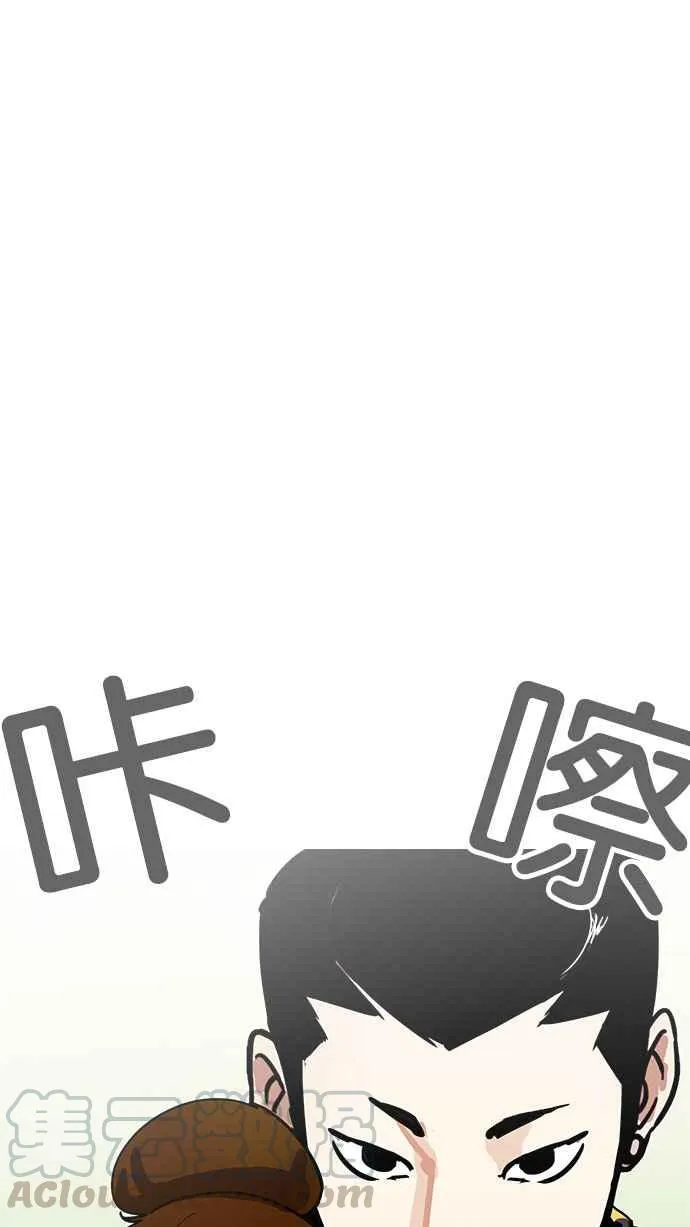 [第186话] 镇成的育儿日记 [1_2] 第76页