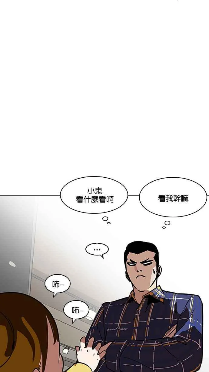 [第186话] 镇成的育儿日记 [1_2] 第23页