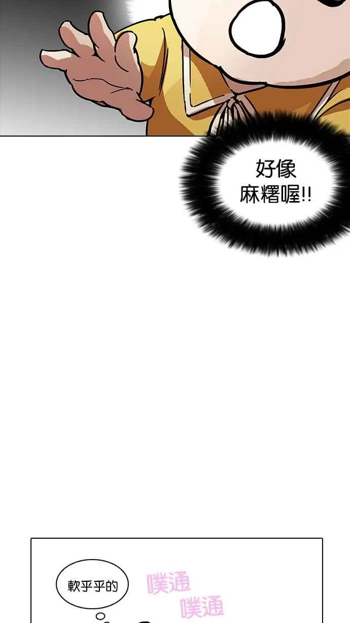 [第186话] 镇成的育儿日记 [1_2] 第25页