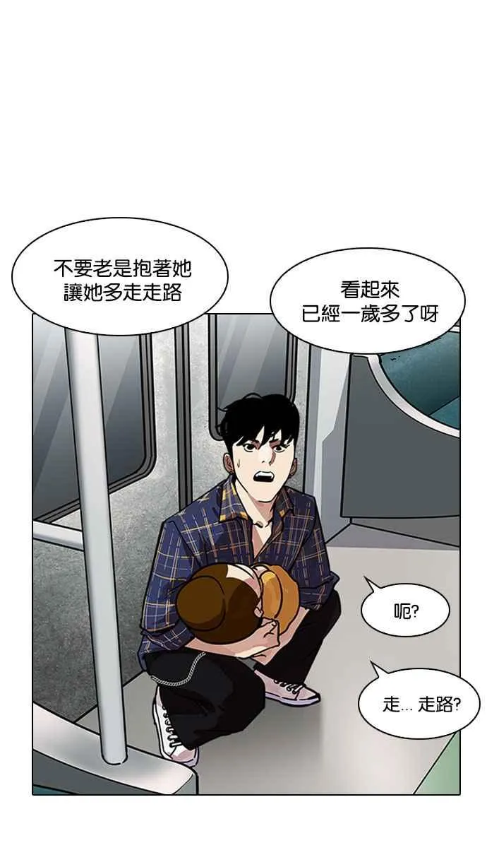 [第186话] 镇成的育儿日记 [1_2] 第93页