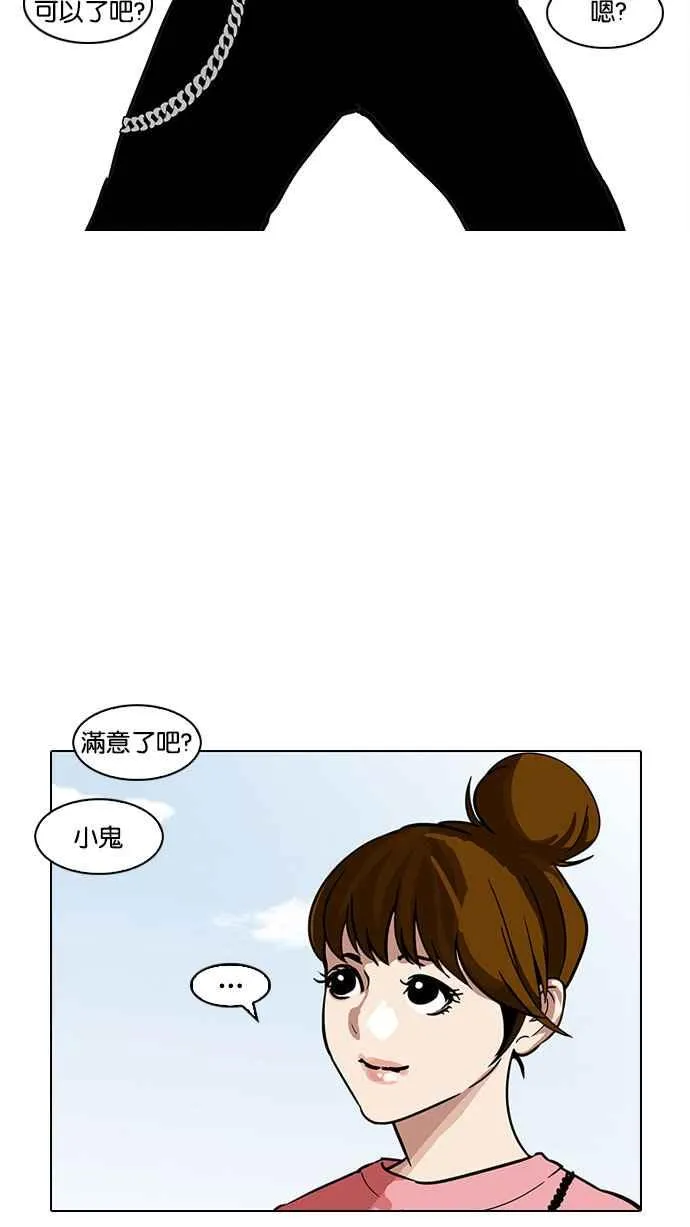 [第186话] 镇成的育儿日记 [1_2] 第44页