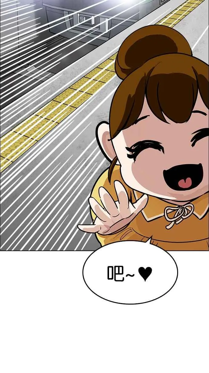 [第186话] 镇成的育儿日记 [1_2] 第107页