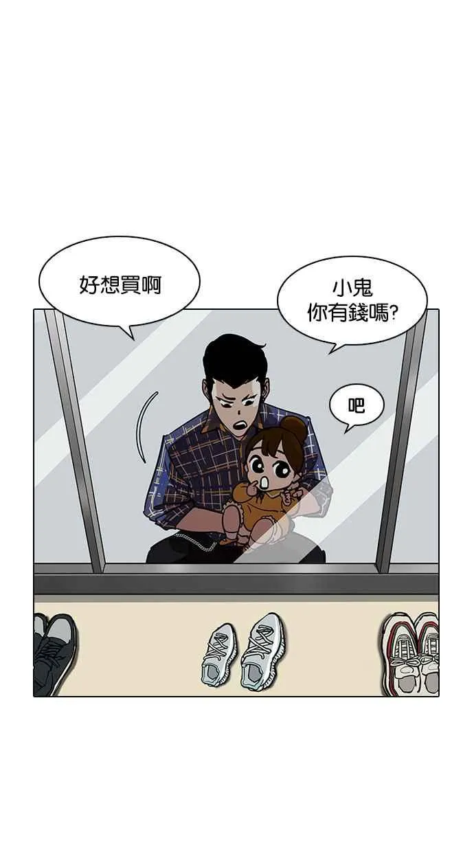 [第186话] 镇成的育儿日记 [1_2] 第48页
