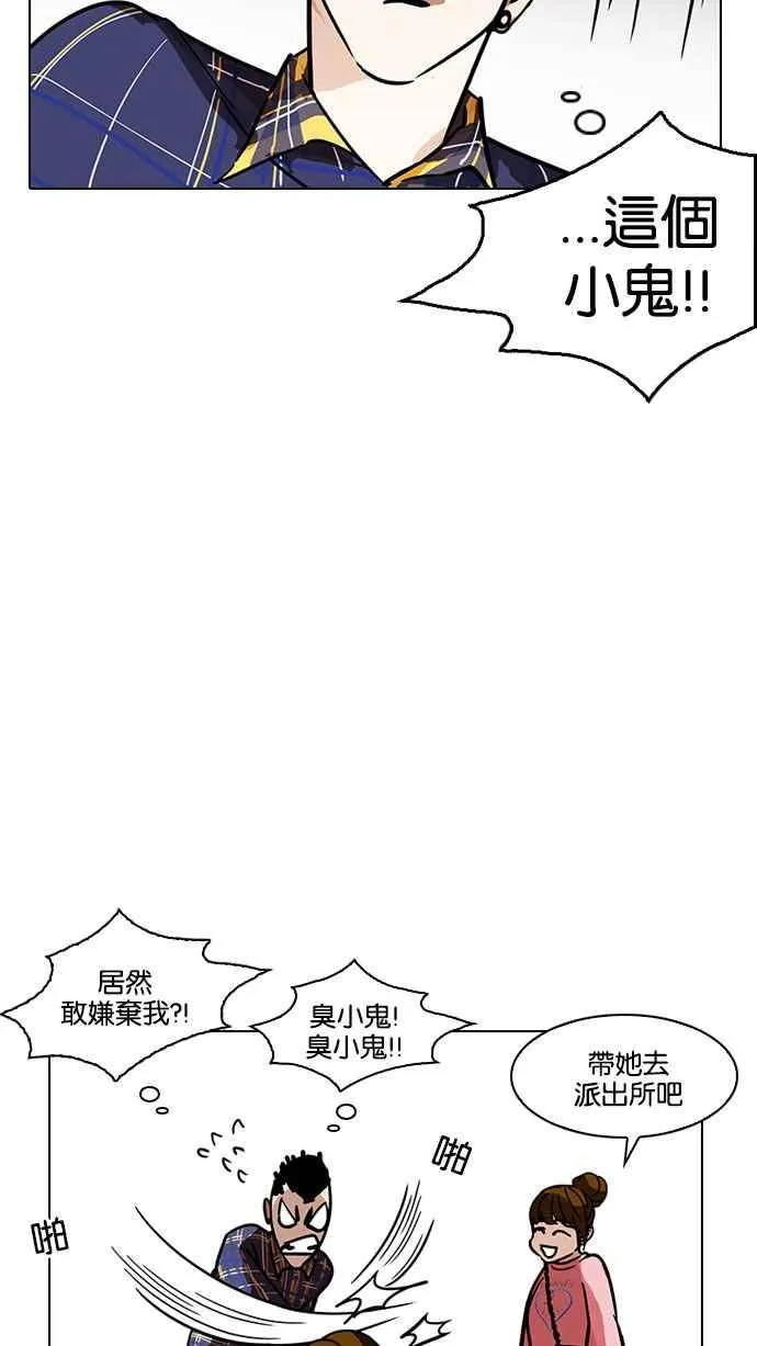 [第186话] 镇成的育儿日记 [1_2] 第34页