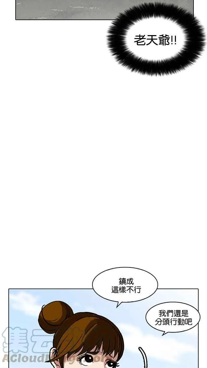 [第186话] 镇成的育儿日记 [1_2] 第61页