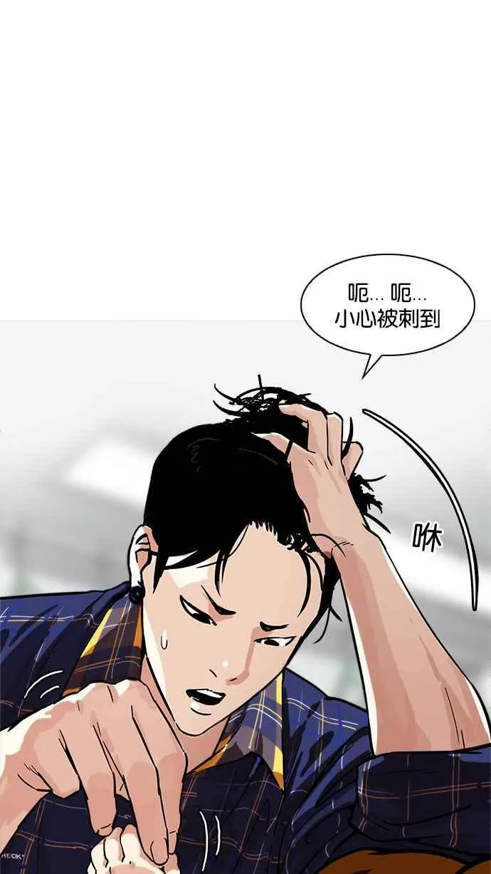 [第186话] 镇成的育儿日记 [1_2] 第83页