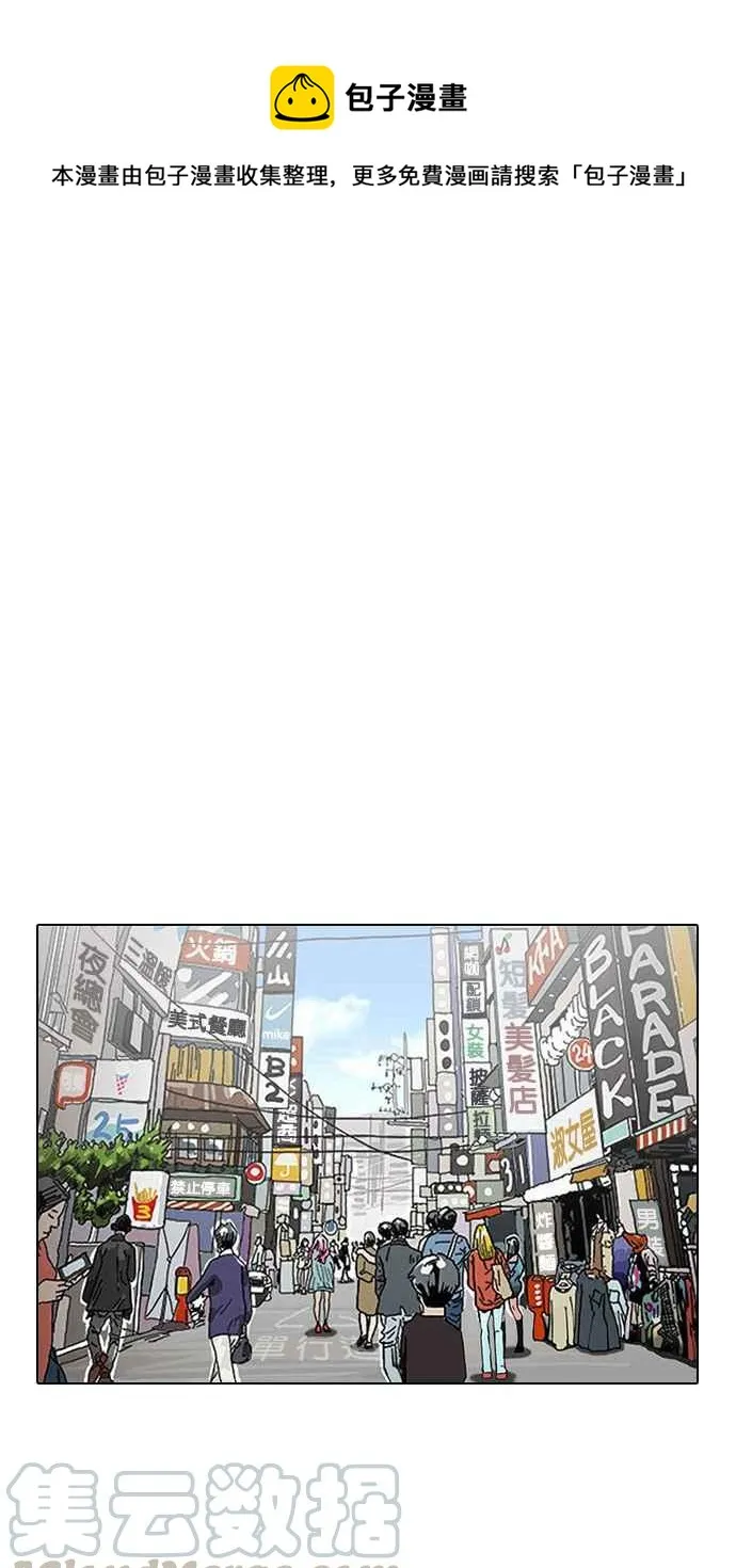 [第186话] 镇成的育儿日记 [1_2] 第1页