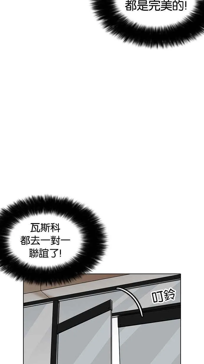[第186话] 镇成的育儿日记 [1_2] 第7页