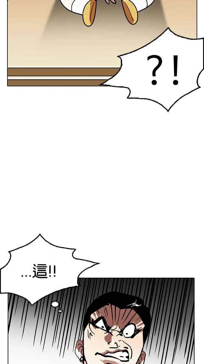 [第186话] 镇成的育儿日记 [1_2] 第33页