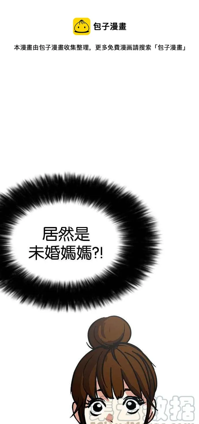 [第186话] 镇成的育儿日记 [1_2] 第16页