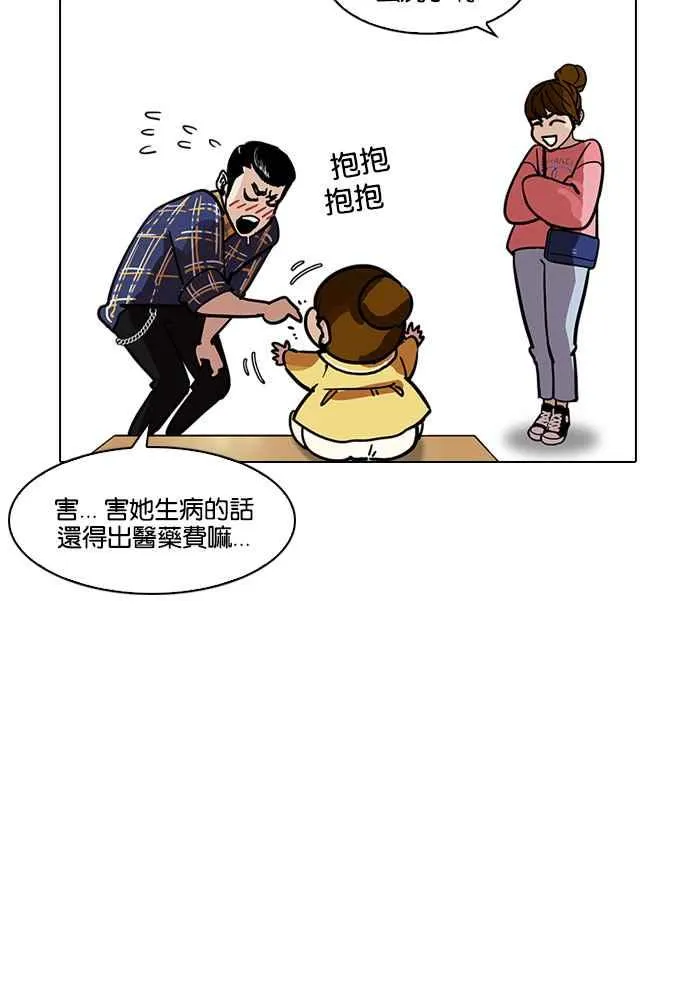 [第186话] 镇成的育儿日记 [1_2] 第30页