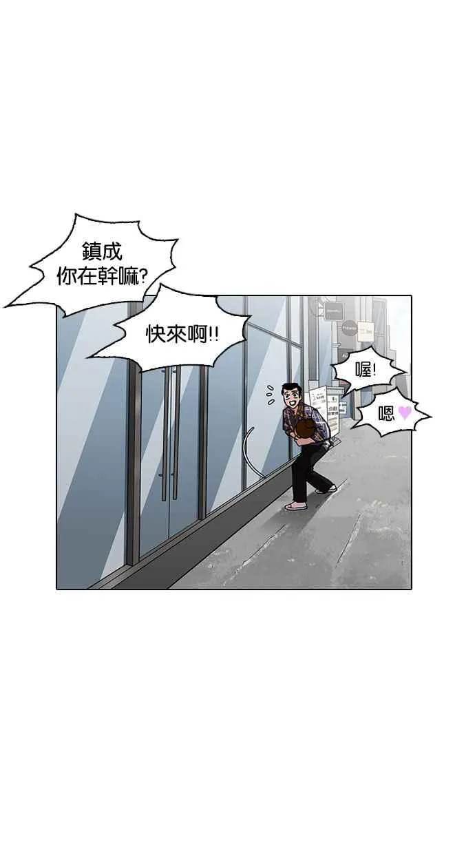 [第186话] 镇成的育儿日记 [1_2] 第49页