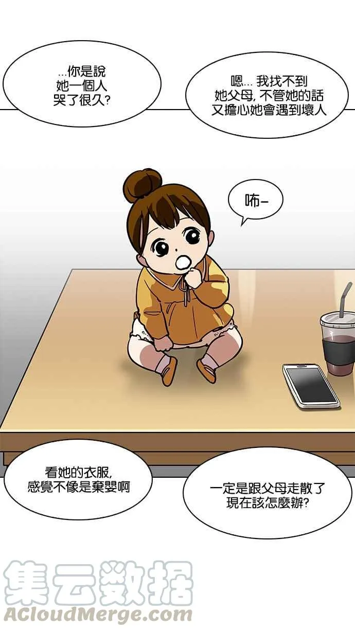 [第186话] 镇成的育儿日记 [1_2] 第21页