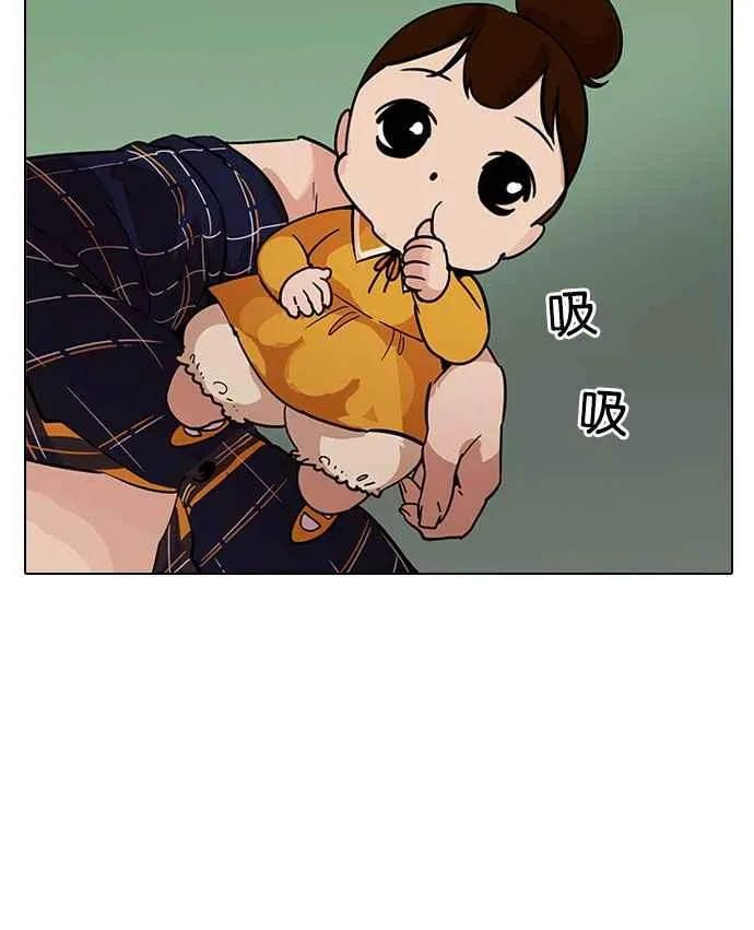 [第186话] 镇成的育儿日记 [1_2] 第79页