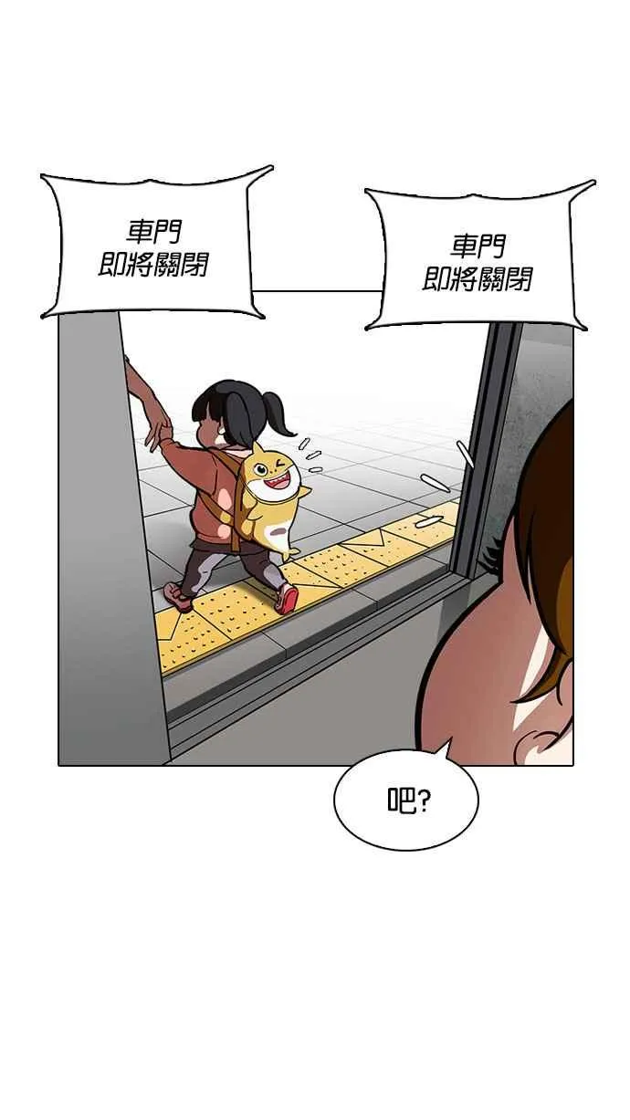 [第186话] 镇成的育儿日记 [1_2] 第100页