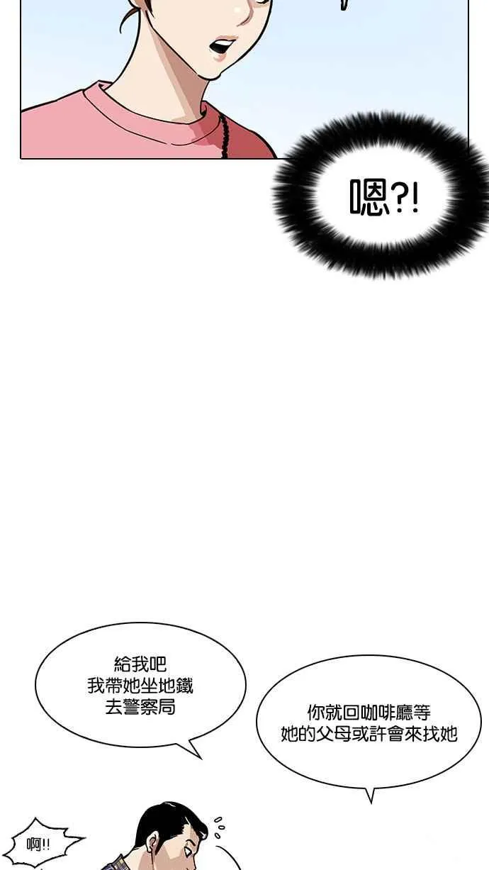 [第186话] 镇成的育儿日记 [1_2] 第62页