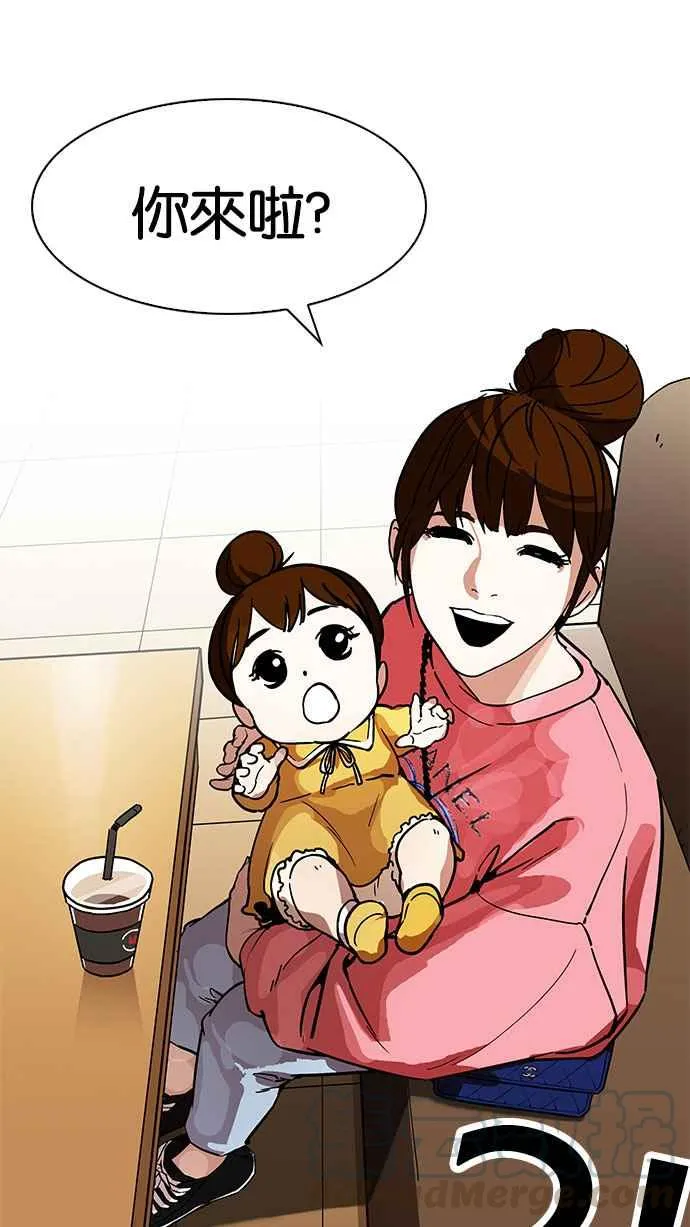 [第186话] 镇成的育儿日记 [1_2] 第11页