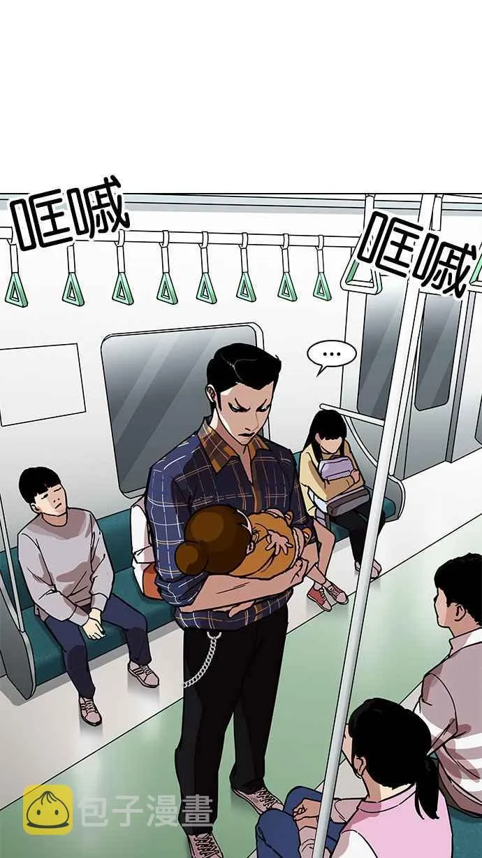 [第186话] 镇成的育儿日记 [1_2] 第70页