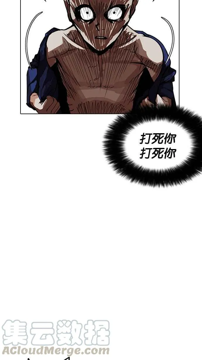 [第185话] 少年犯感化院 [完结] 第11页