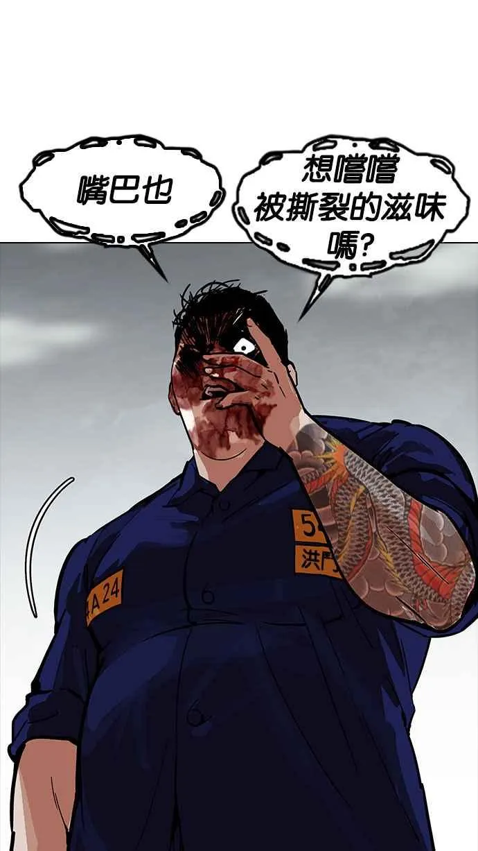 [第185话] 少年犯感化院 [完结] 第35页