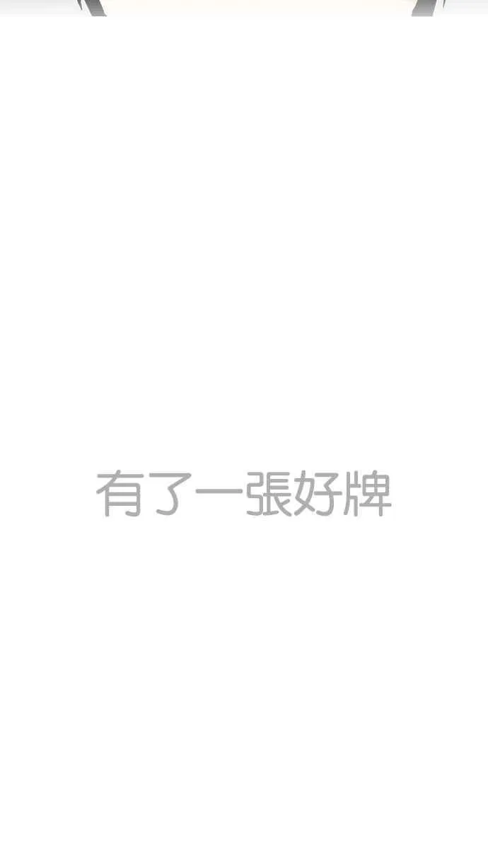 [第185话] 少年犯感化院 [完结] 第102页
