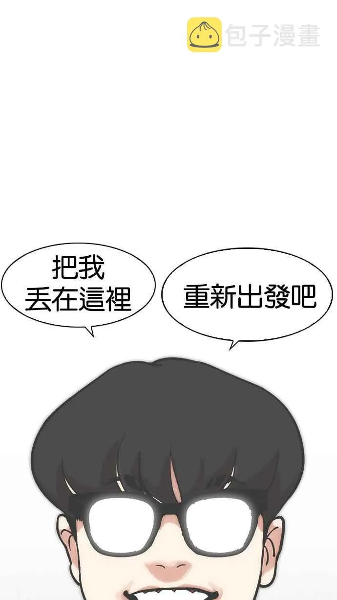 [第185话] 少年犯感化院 [完结] 第110页