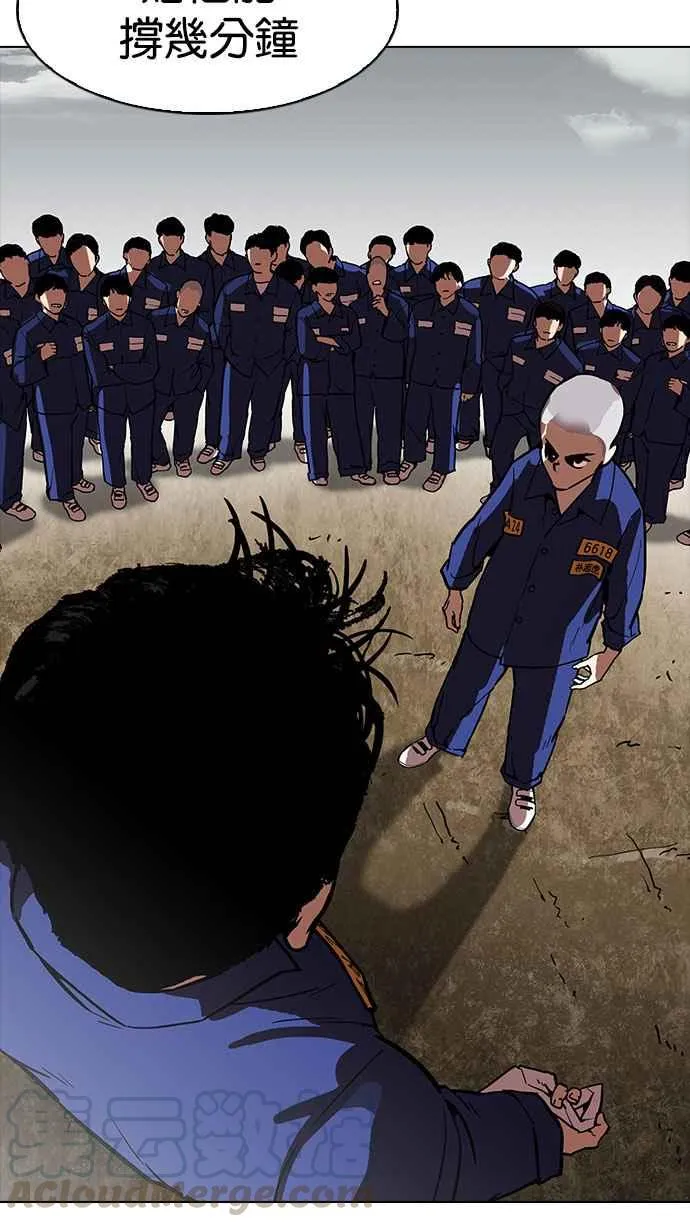 [第185话] 少年犯感化院 [完结] 第6页
