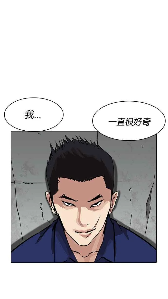[第185话] 少年犯感化院 [完结] 第95页
