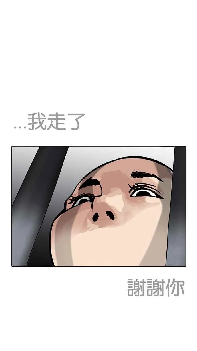 [第185话] 少年犯感化院 [完结] 第107页