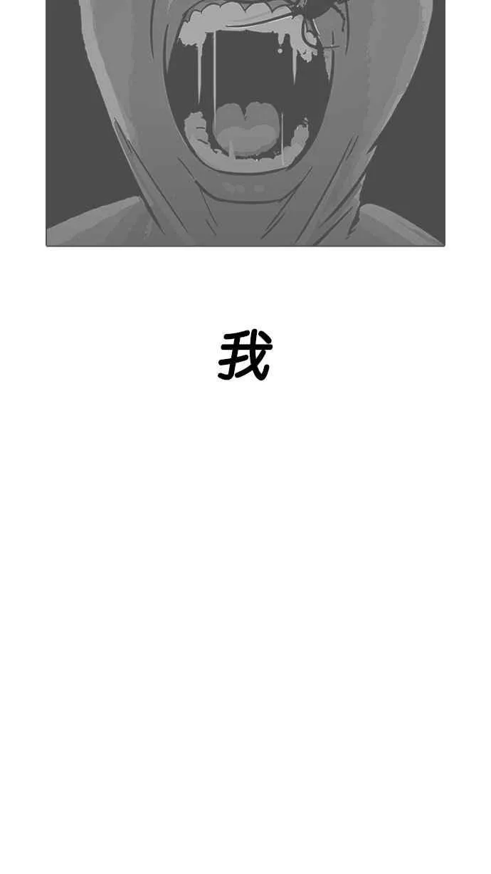 [第185话] 少年犯感化院 [完结] 第25页
