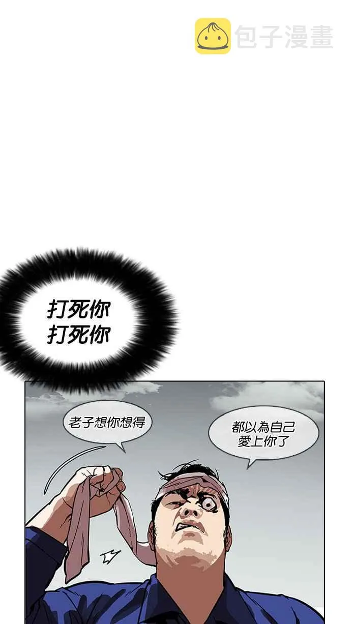 [第185话] 少年犯感化院 [完结] 第9页
